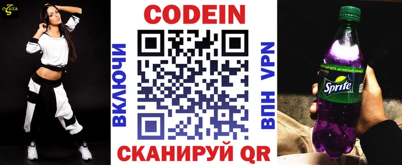 Купить закладки  Добрянка  Codein напиток Lean (лин) 
