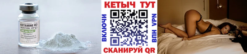 КЕТАМИН VHQ  Купить закладки  Добрянка 
