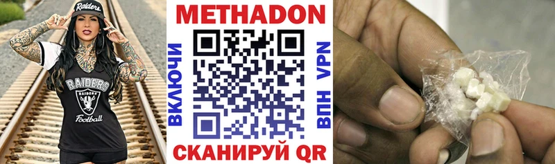 Метадон methadone  Купить  Добрянка 